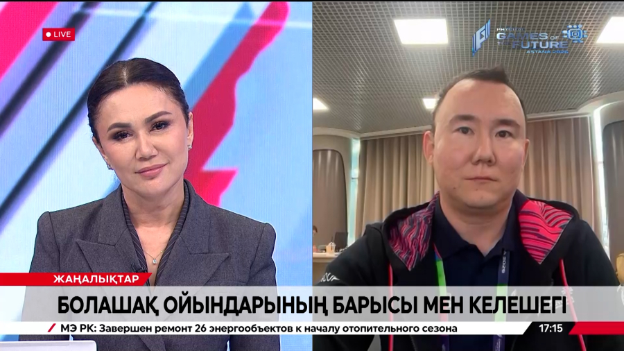 Болашақ ойындарының барысы мен келешегі. Ақтөре Барлыбаев
