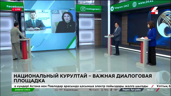 Национальный курултай – важная диалоговая площадка. Дневная смена | 14.03.2024