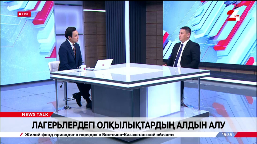 Лагерьлердегі олқылықтардың алдын алу. Ақжол Қажынов