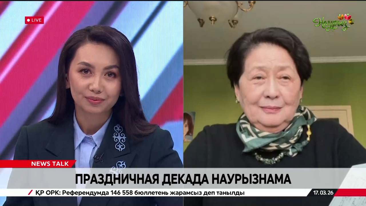 Праздничная декада Наурызнама. Салтанат Асанова