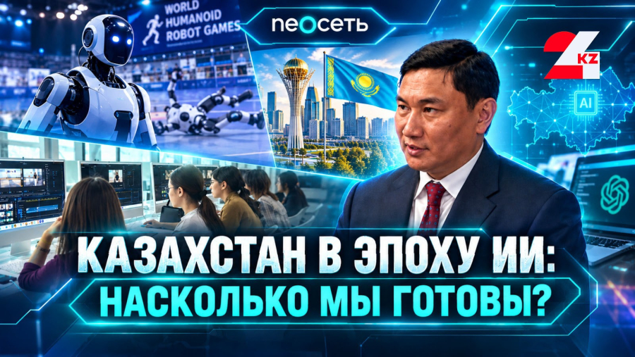 Казахстан в эпоху ИИ: в Астане строят первый Robotics &amp;amp; AI-комплекс
