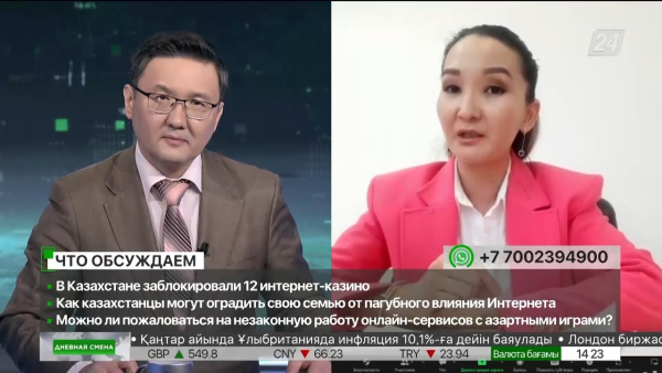 В РК заблокировали 12 интернет-казино. Дневная смена|15.02.2023