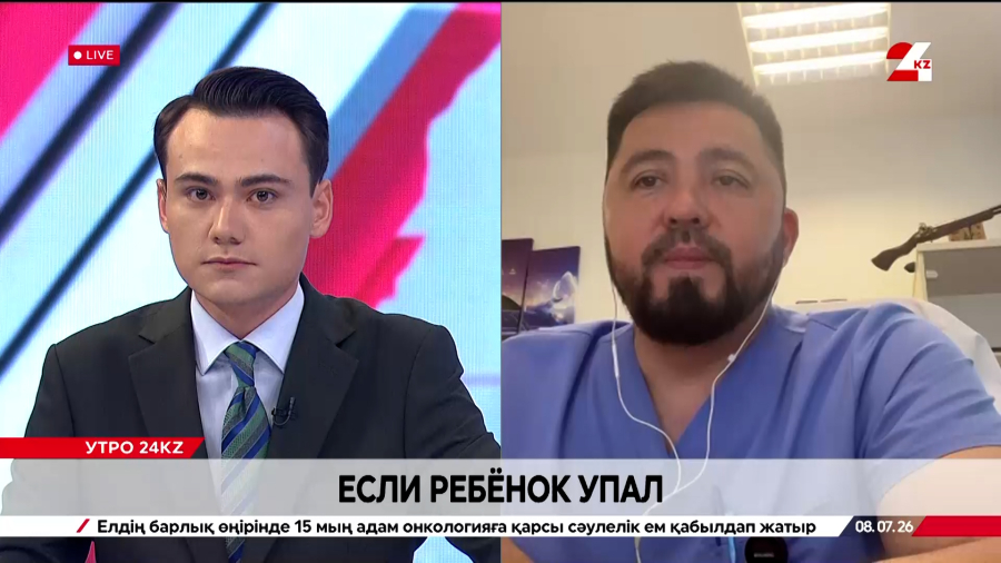 Если ребёнок упал. Арслан Дуйсенбаев