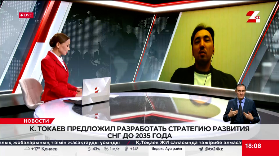 Стратегия развития СНГ до 2035 года. Жумабек Сарабеков