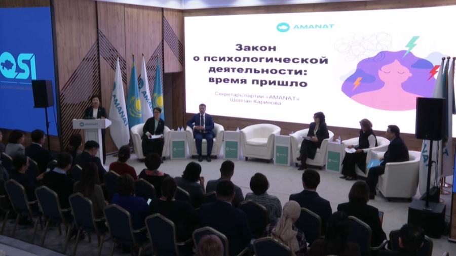Елімізде психологтардың қызметін ретке келтіретін заң әзірленіп жатыр