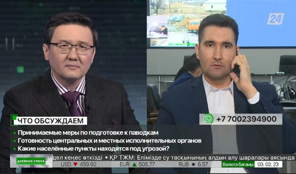 Принимаемые меры по подготовке к паводкам. Дневная смена|03.02.2023