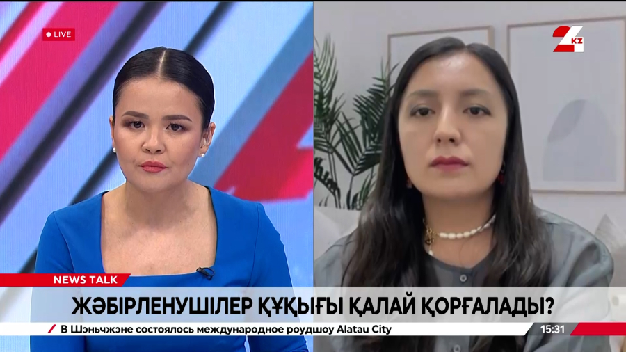 Сталкинг құрбандары қалай қорғалады? Назерке Көкебаева