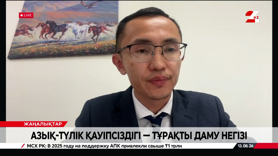 Азық-түлік қауіпсіздігі - тұрақты даму негізі. Саят Қамзин