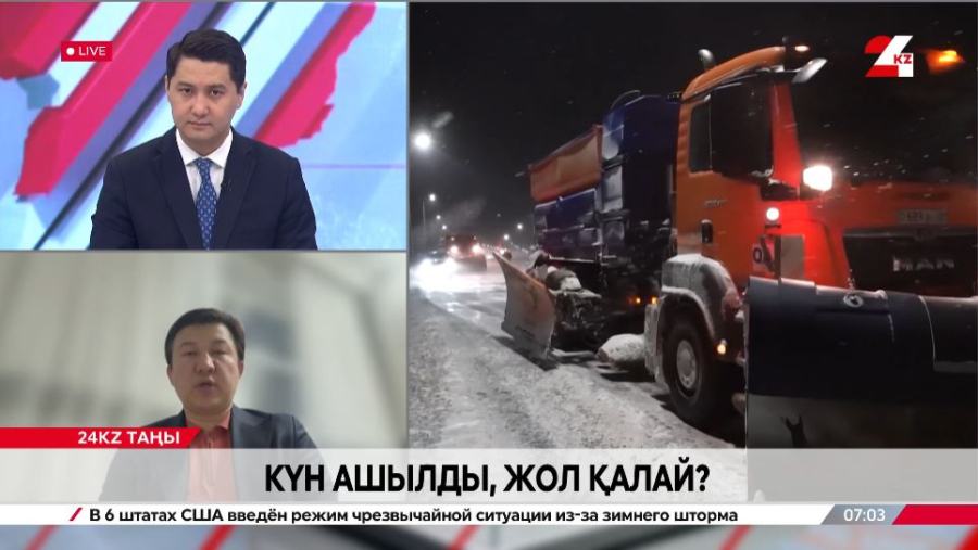 Күн ашылды, жол қалай? Сәкен Ділдахмет