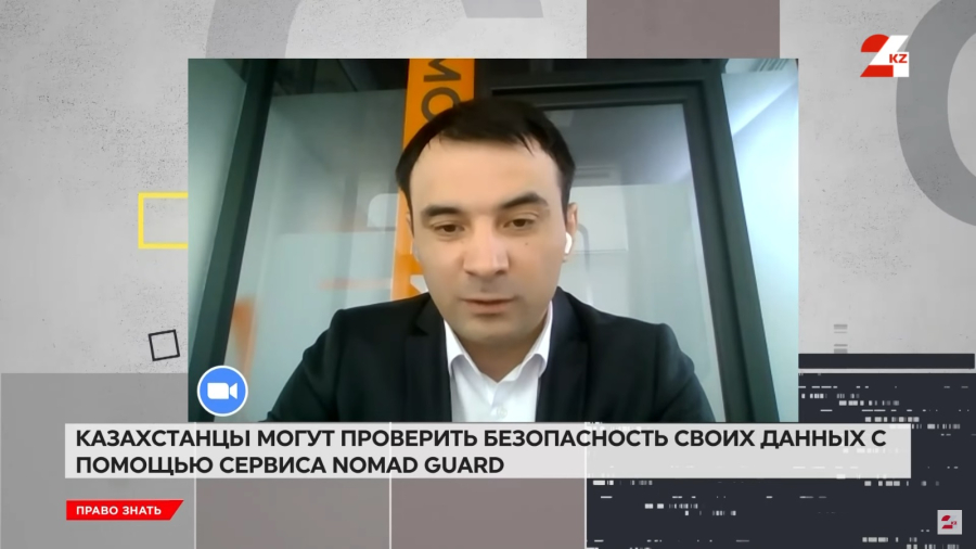 Как проверить, попали ли ваши персональные данные в открытый доступ?