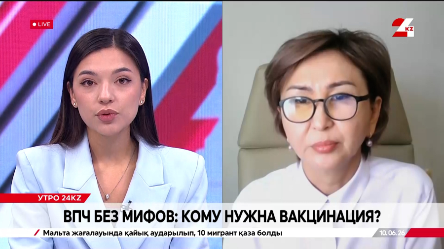 ВПЧ без мифов: кому нужна вакцинация. Жанерке Ажетова
