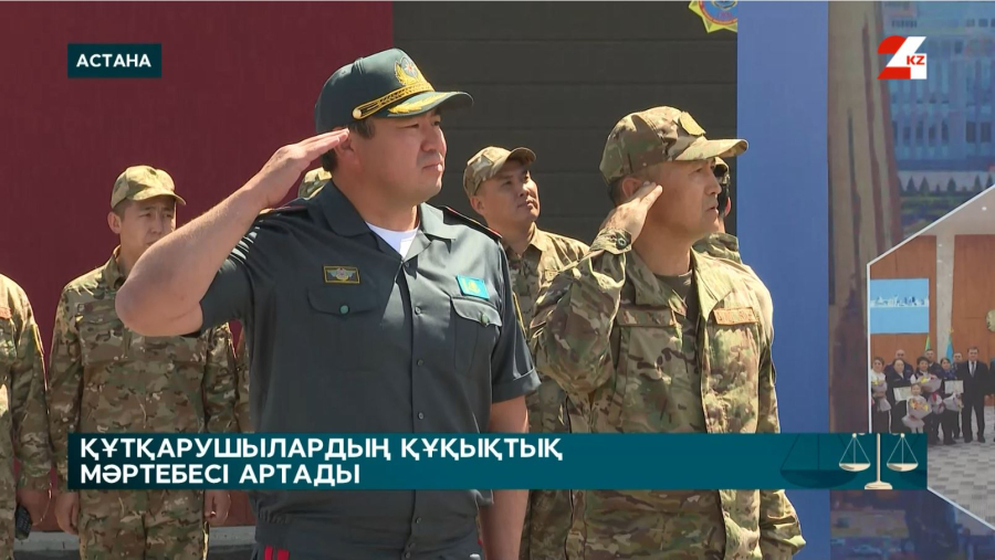 Құтқарушылардың құқықтық мәртебесі артады