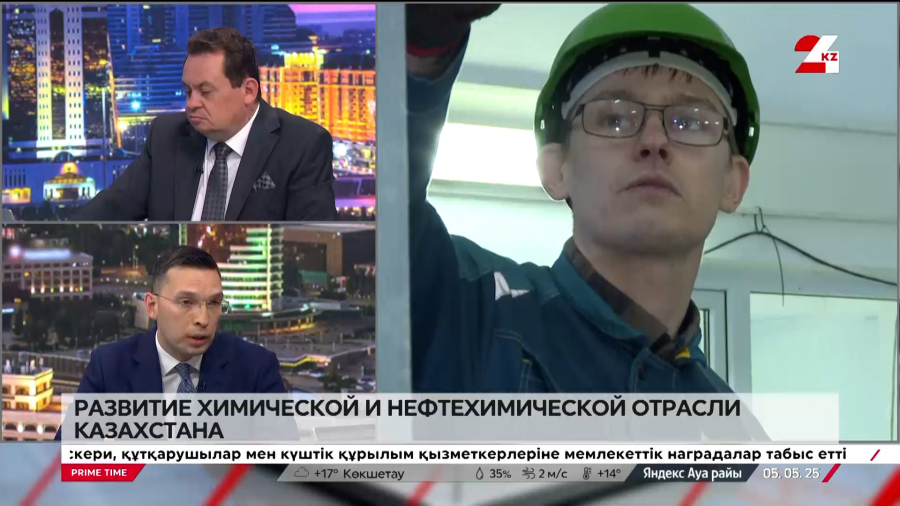 Развитие химической и нефтехимической отрасли Казахстана. Темирлан Уркумбаев
