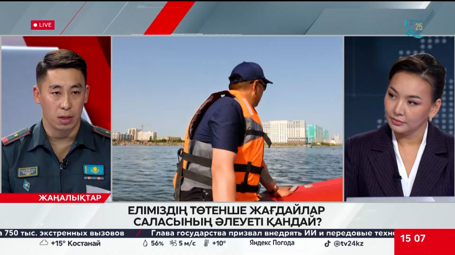 Еліміздің төтенше жағдайлар саласының әлеуеті қандай? Ерасыл Сайпаш