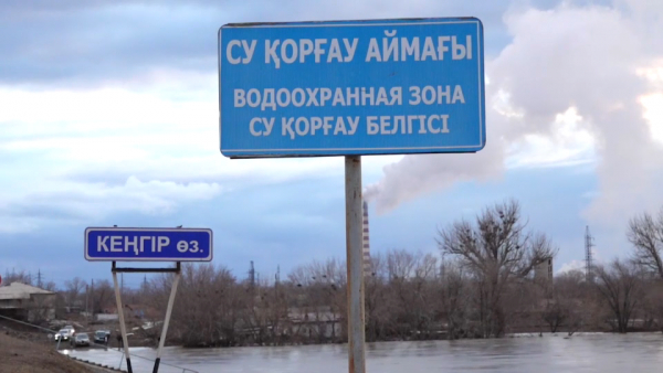 Кенгирское водохранилище вернут в госсобственность