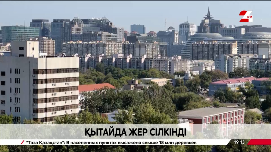 Қытайда жер сілкінді