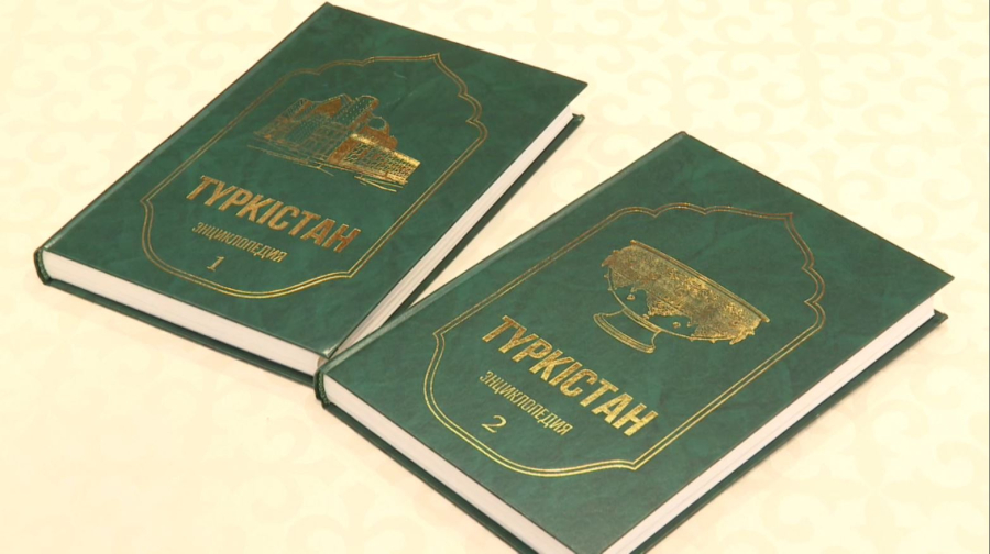 Елордада  «Түркістан» энциклопедиясы таныстырылды
