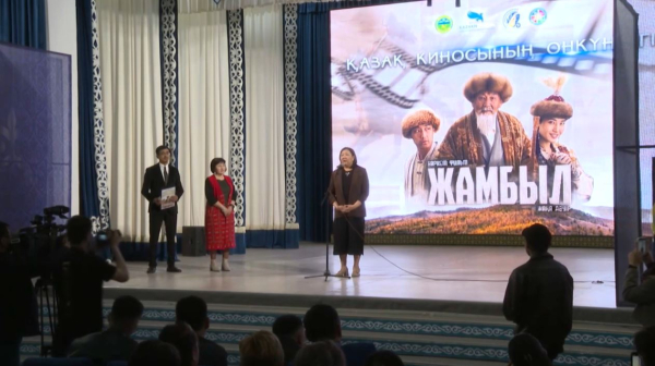 Таразда «Жамбыл. Жаңа дәуір» фильмінің көрсетілімі өтті