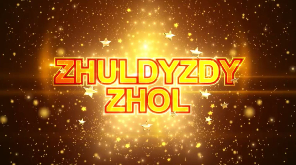 Музыкальный телепроект для молодых талантов ZHULDYZDY ZHOL 2025 стартует в РК