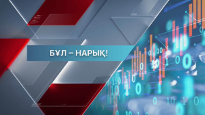 Қазақстанда гүл бір жылда 8% қымбаттады