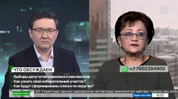 Выборы депутатов Мажилиса и маслихатов. Дневная смена| 25.01.2023