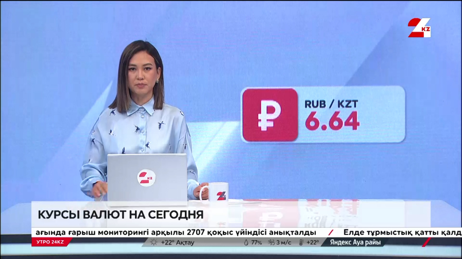 Курс валют на 27 августа