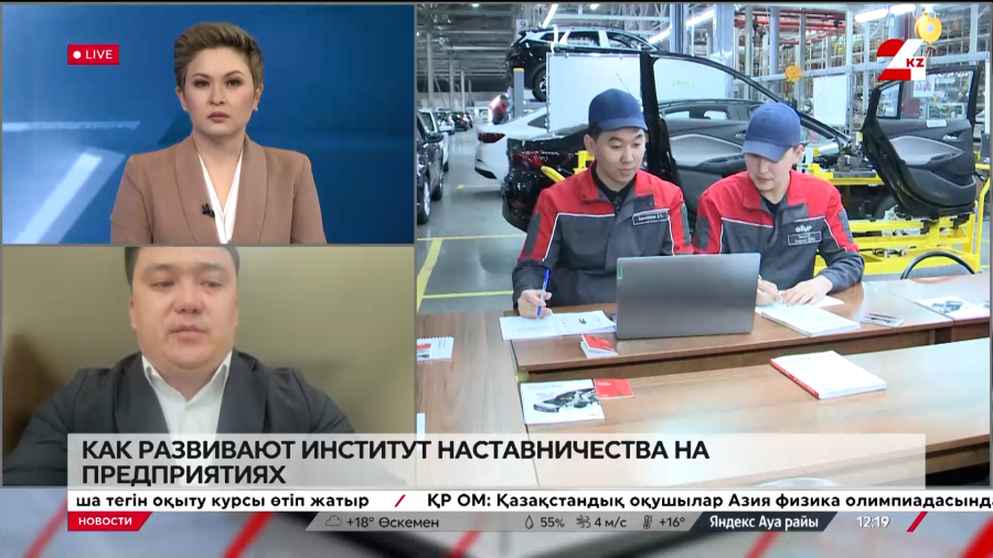 Как развивают институт наставничества на предприятиях. Зангар Хамитов