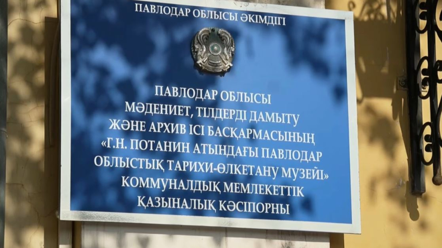 Павлодарда Потанин атындағы тарихи-өлкетану музейі реставрациядан өтеді