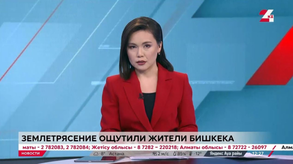 Землетрясение ощутили жители Бишкека