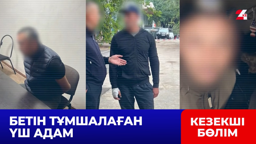 Алматыда кәсіпкердің үйін тонаған қарақшылар ұсталды