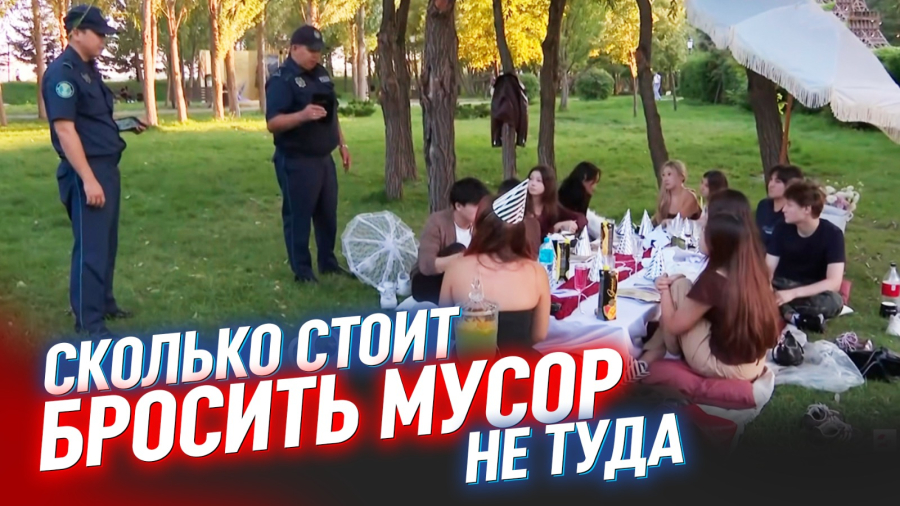 Таза Қазақстан: кто и зачем следит за чистотой в Казахстане?
