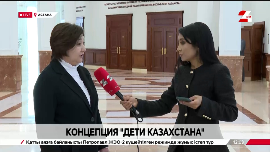Концепцию «Дети Казахстана» представили в Правительстве РК