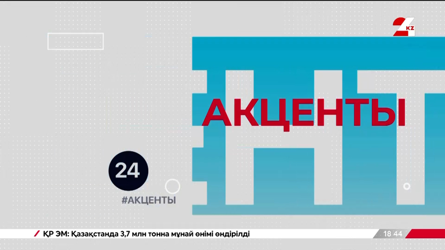 Экономика Казахстана: рост без сырья | Акценты