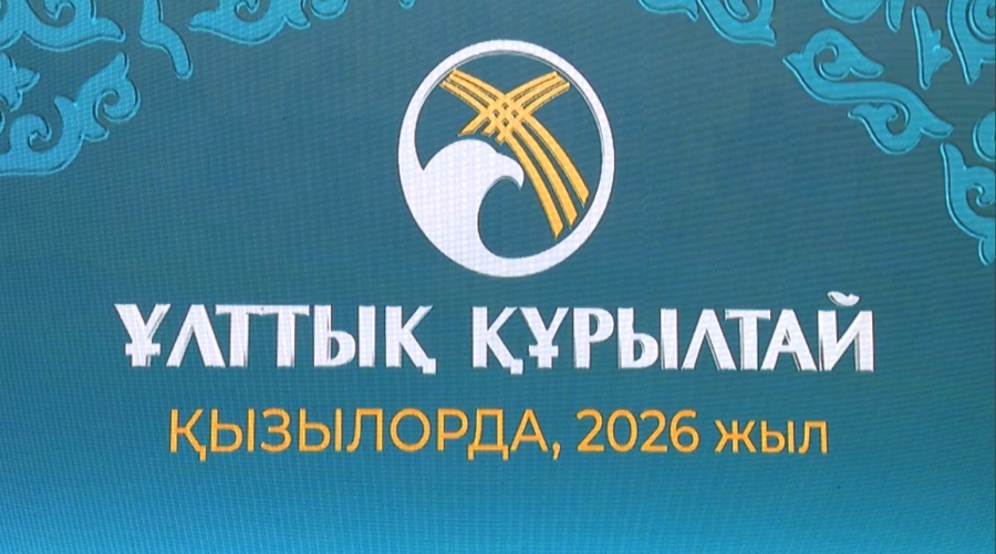 Бүгін Ұлттық құрылтайдың V отырысы өтеді. Live