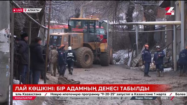Алматыдағы лай көшкіні: бір адамның денесі табылды