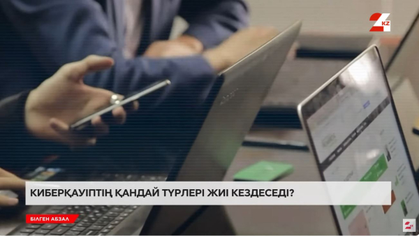 Қазақстанда азаматтардың дербес деректері қалай қорғалады?