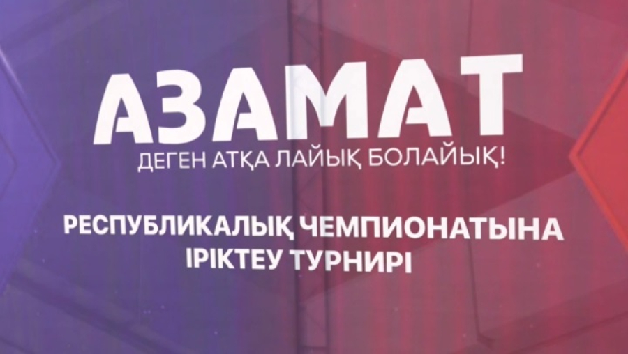 Отборочный этап телеигры «Азамат» состоялся в Павлодаре