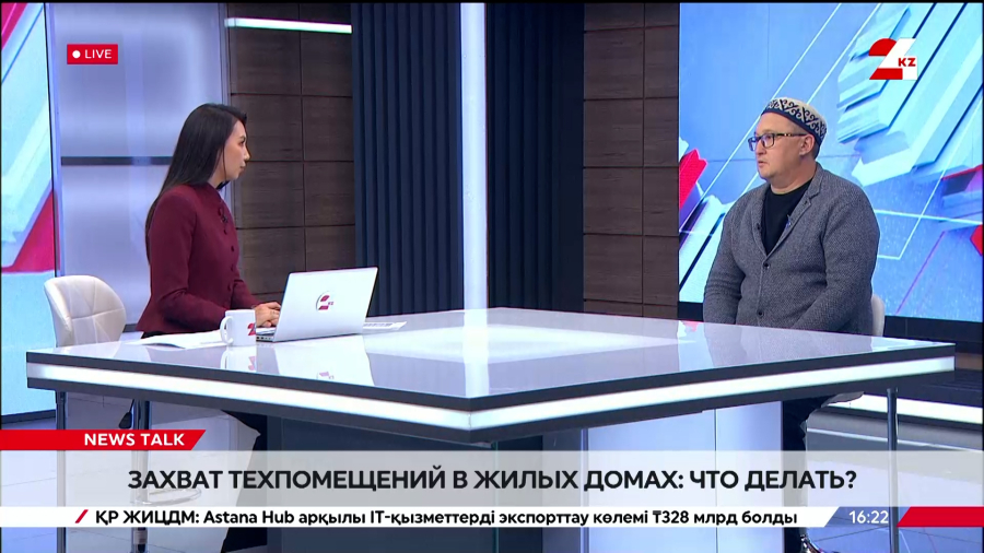 Захват техпомещений в жилых домах: что делать? Ерлан Карбаев