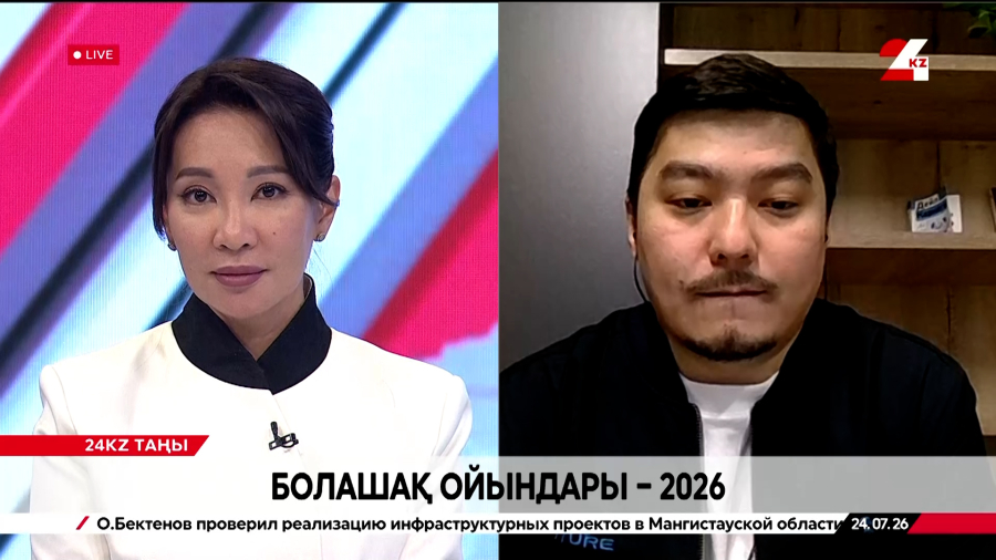 Болашақ ойындары – 2026. Ержан Шакеев