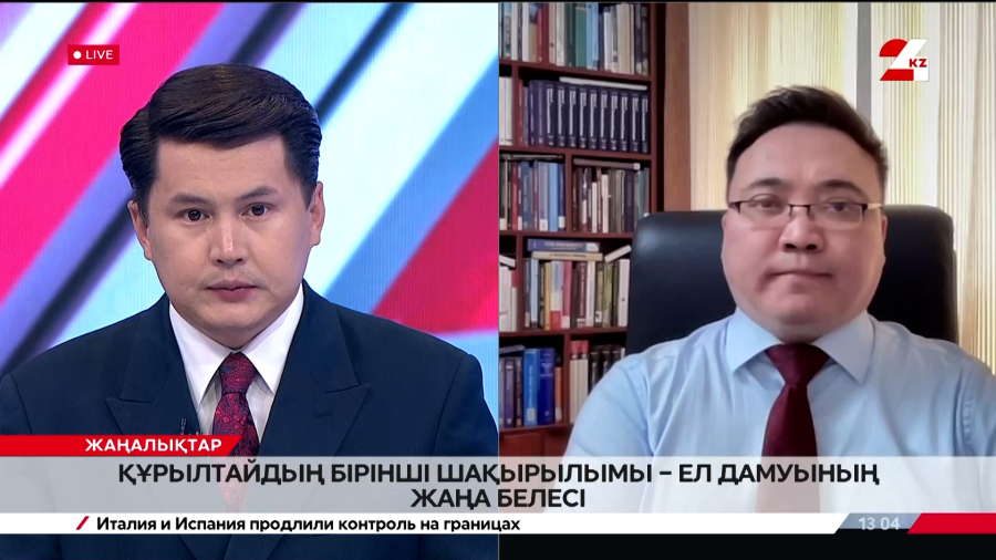 Құрылтайдың бірінші шақырылымы – ел дамуының жаңа белесі. Қанат Әлихан