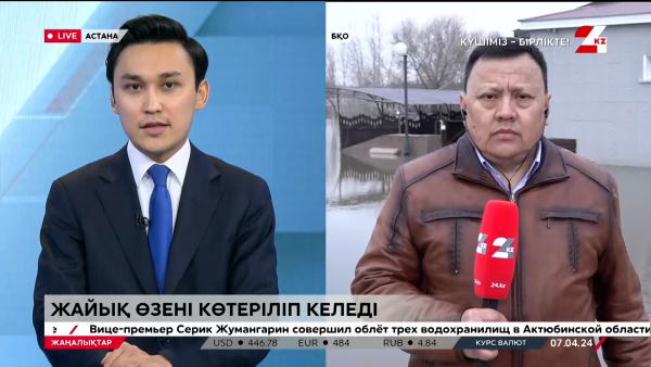 Жайық өзені көтеріліп келеді. LIVE