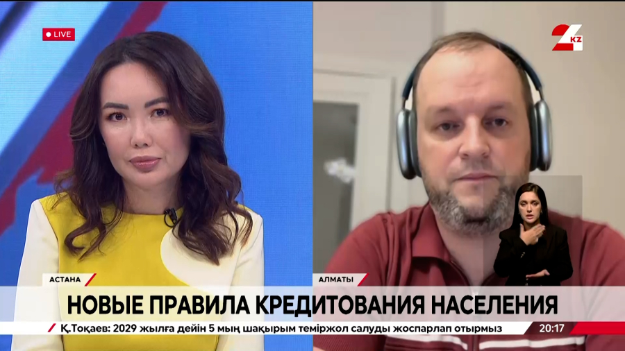 Новые правила кредитования населения. Андрей Чеботарев