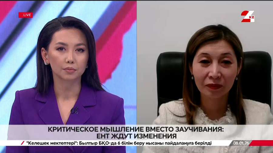 Переформатирование ЕНТ. Наужан Дидарбекова