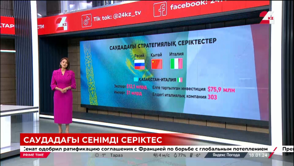 Саудадағы сенімді серіктес