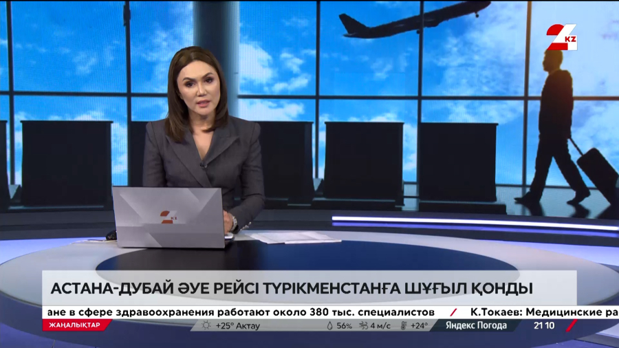 Астана – Дубай әуе рейсі Түрікменстанға шұғыл қонды