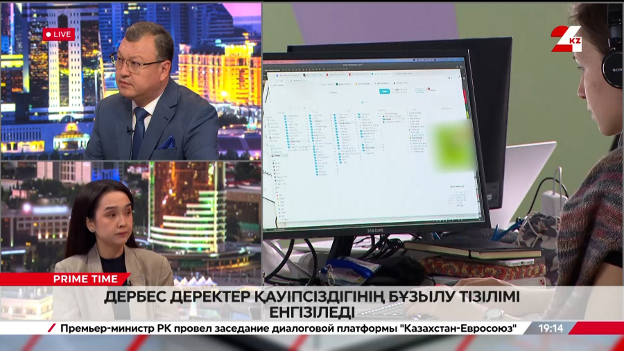 Дербес деректер қауіпсіздігінің бұзылу тізілімі енгізіледі. Ырысты Жәлелханова