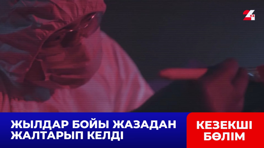 Астанада 9 жыл бұрынғы ауыр қылмыс ашылды