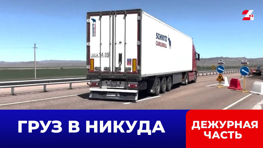 Машина уехала – груз пропал: МВД предупреждает о новой афере