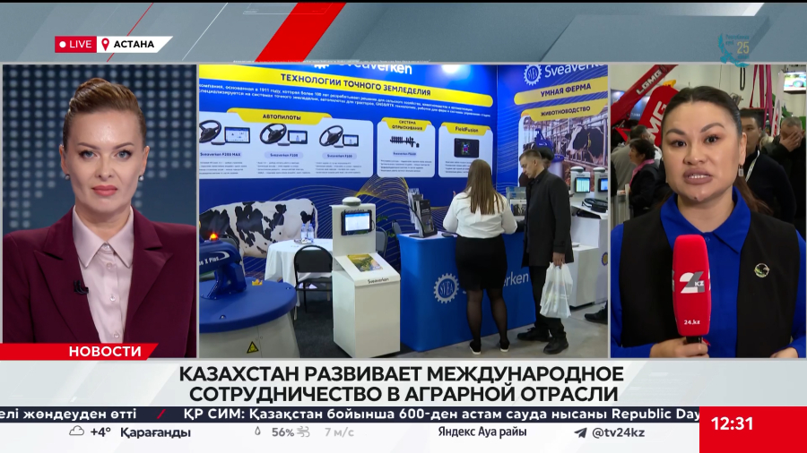 Казахстан развивает международное сотрудничество в аграрной отрасли. LIVE