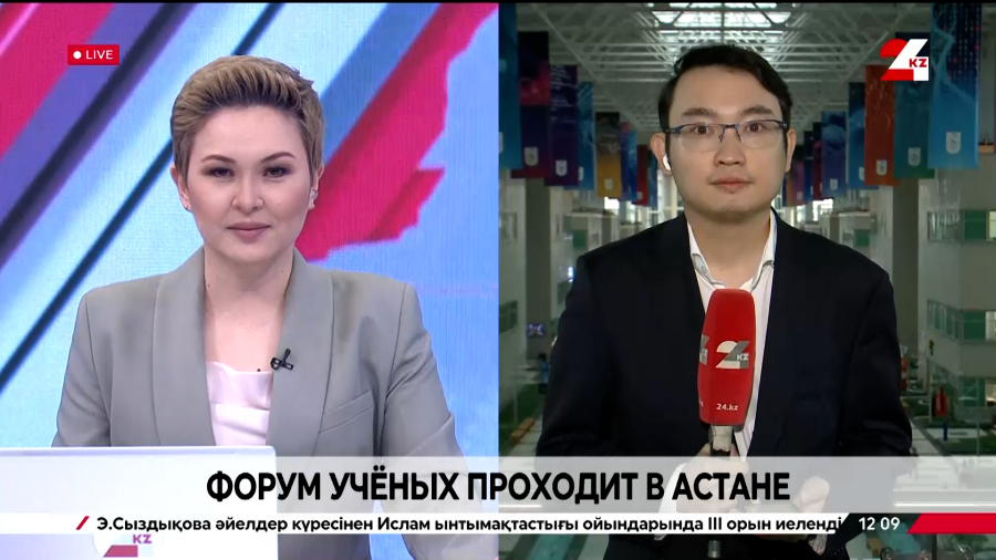 Форум учёных проходит в Астане